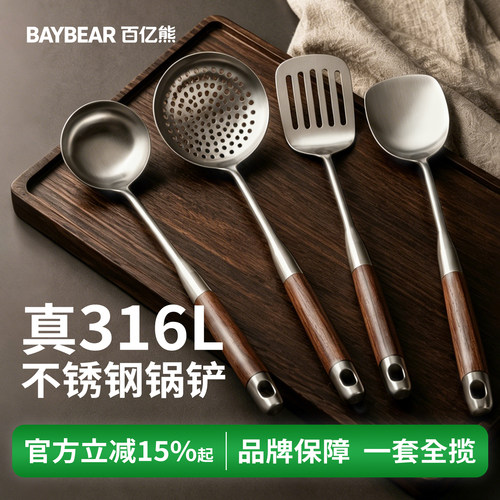316L不锈钢炒菜铲子家用加厚锅铲煎铲汤勺漏勺不粘锅专用厨具套装