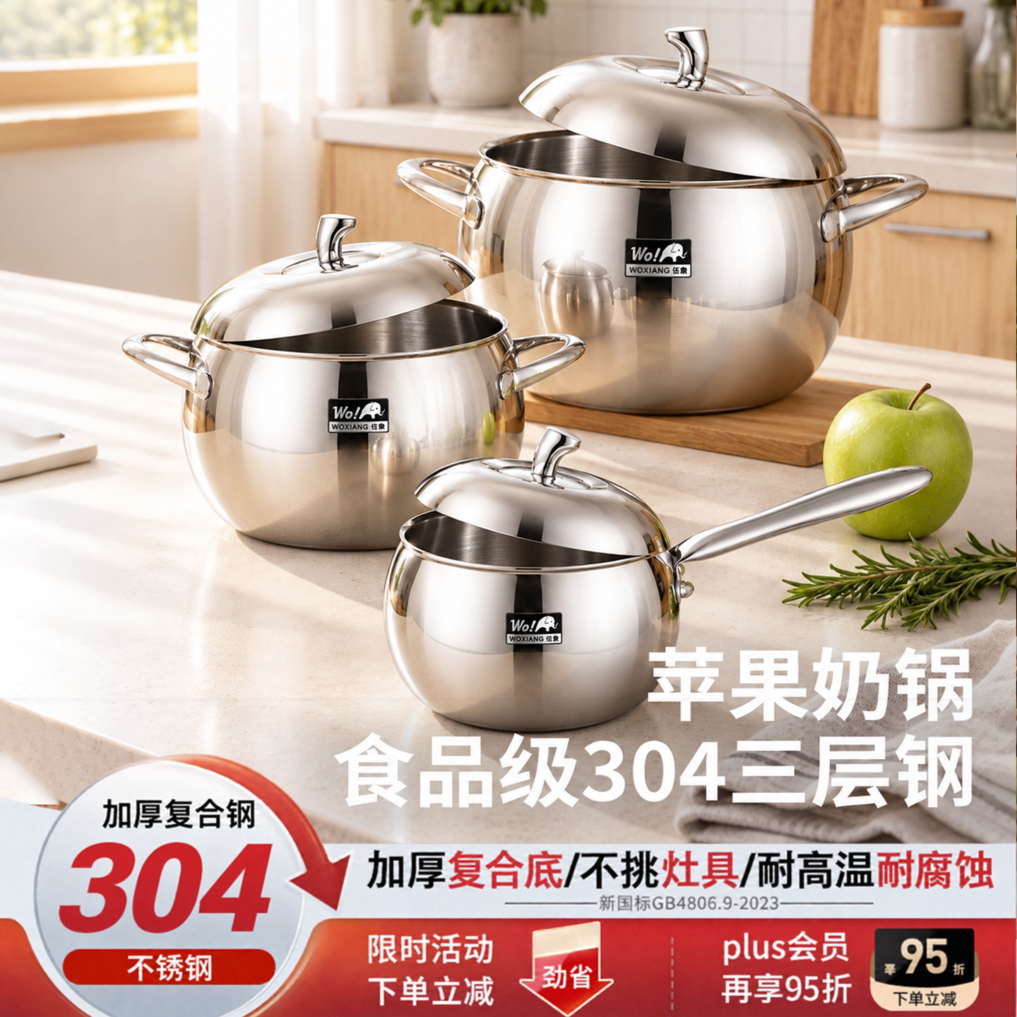 食品级304不锈钢三层钢无涂层
