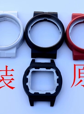 原装卡西欧内壳 接口壳 机芯壳 后壳 背壳GA-110 120 140 100 GD