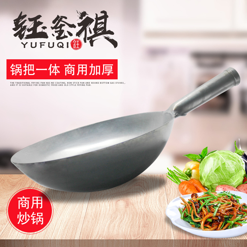 钰釜祺铁炒锅商用炒锅圆底炒锅