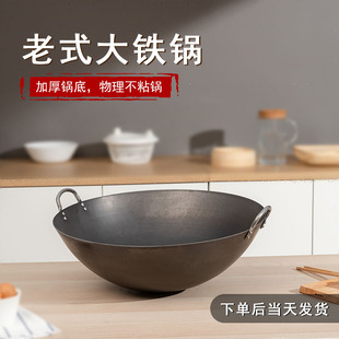 商用煤气灶专用老式 双耳尖底炒菜锅大铁锅不粘家用厨师饭店食堂锅