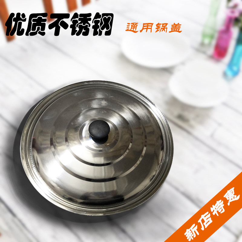 加厚不锈钢锅盖炒锅平底32cm包邮