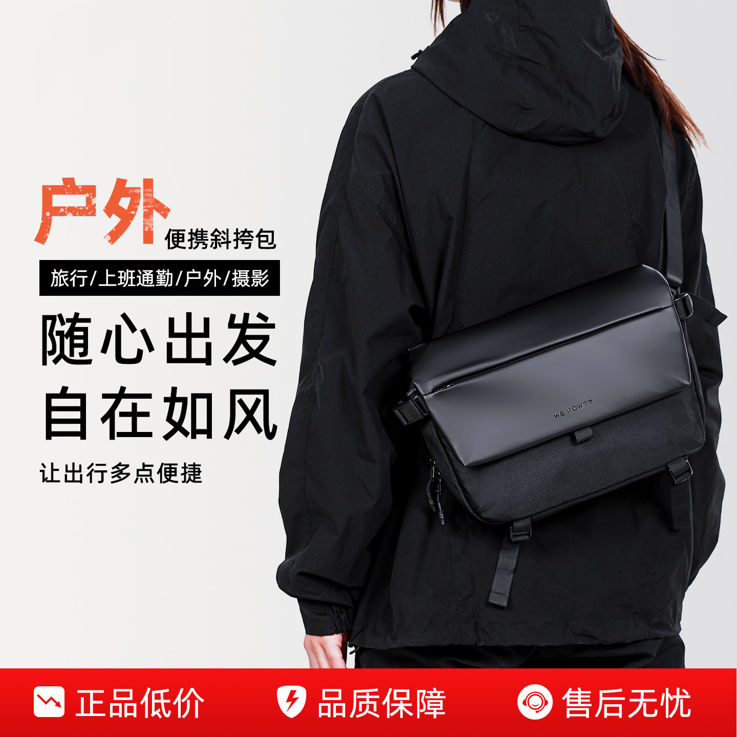 机能斜挎包男士时尚通勤胸包大容量户外骑行包新款轻便单肩小挎包