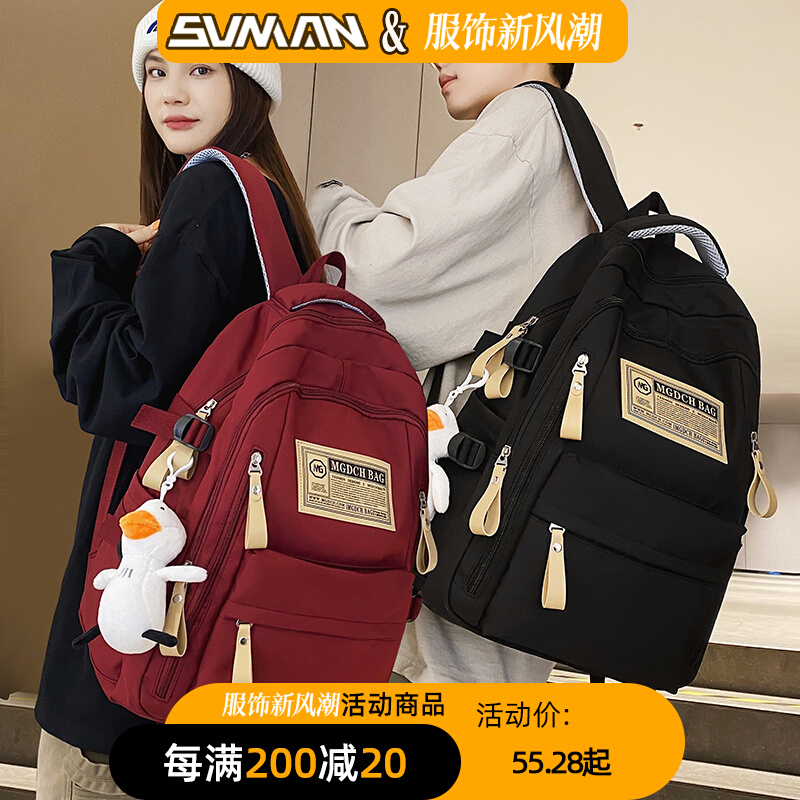 书包女生大学生双肩包男生初中生高中生小学生大容量揹包2023新款