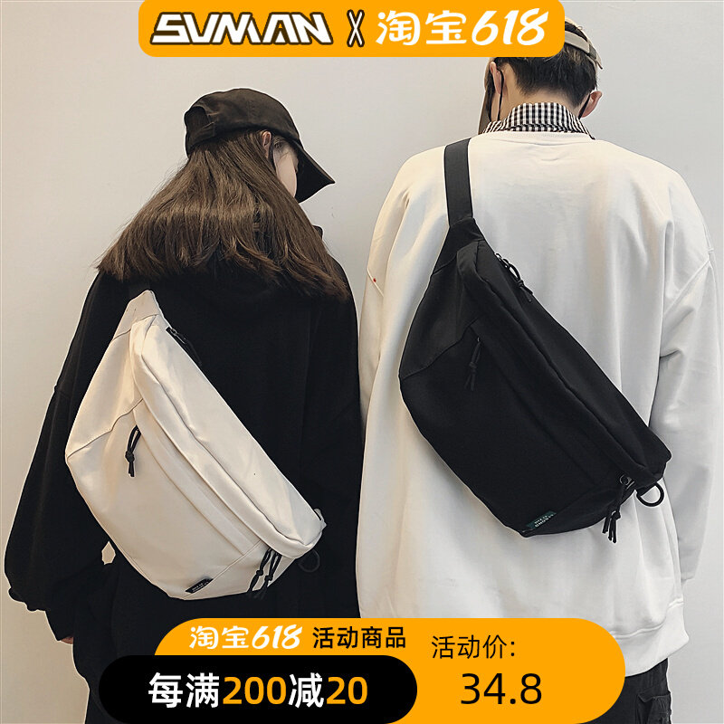 斜挎包男简约百搭包包男士大容量胸包日系潮牌背包学生腰包单肩包,箱包皮具/热销女包/男包,男士包袋,淘宝优惠券,粉丝福利购,淘宝优惠卷