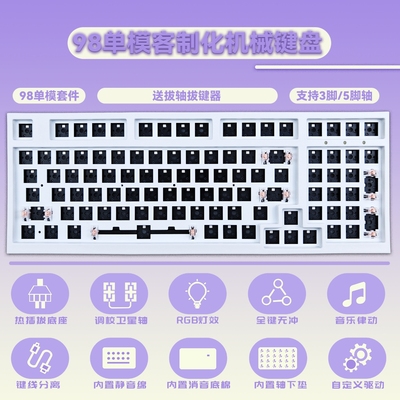 客制化diyRGB热插拔套件