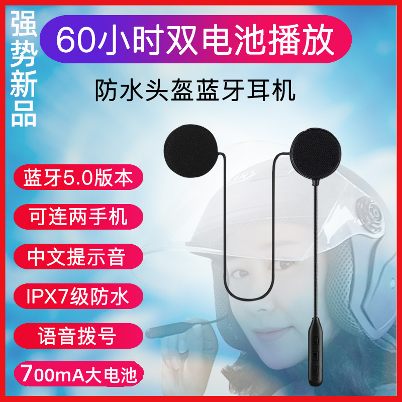 摩托车头盔蓝牙耳机骑士装备自动接听内置音响骑手听歌导航耳麦|ruв категории мотоцикл/оборудование/аксессуары, мотоцикл рыцарь оборудование, 头盔耳机 - от Buy2taobao.com для оказания профессиональной услуги покупки агента Taobao