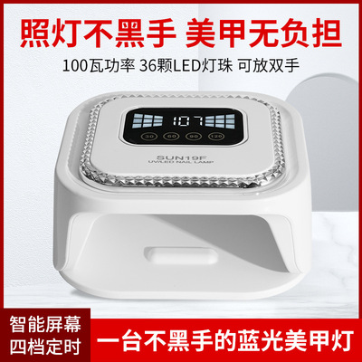 新款美甲速干蓝光光疗灯 指甲油胶100W大功率店用led烤灯厂家
