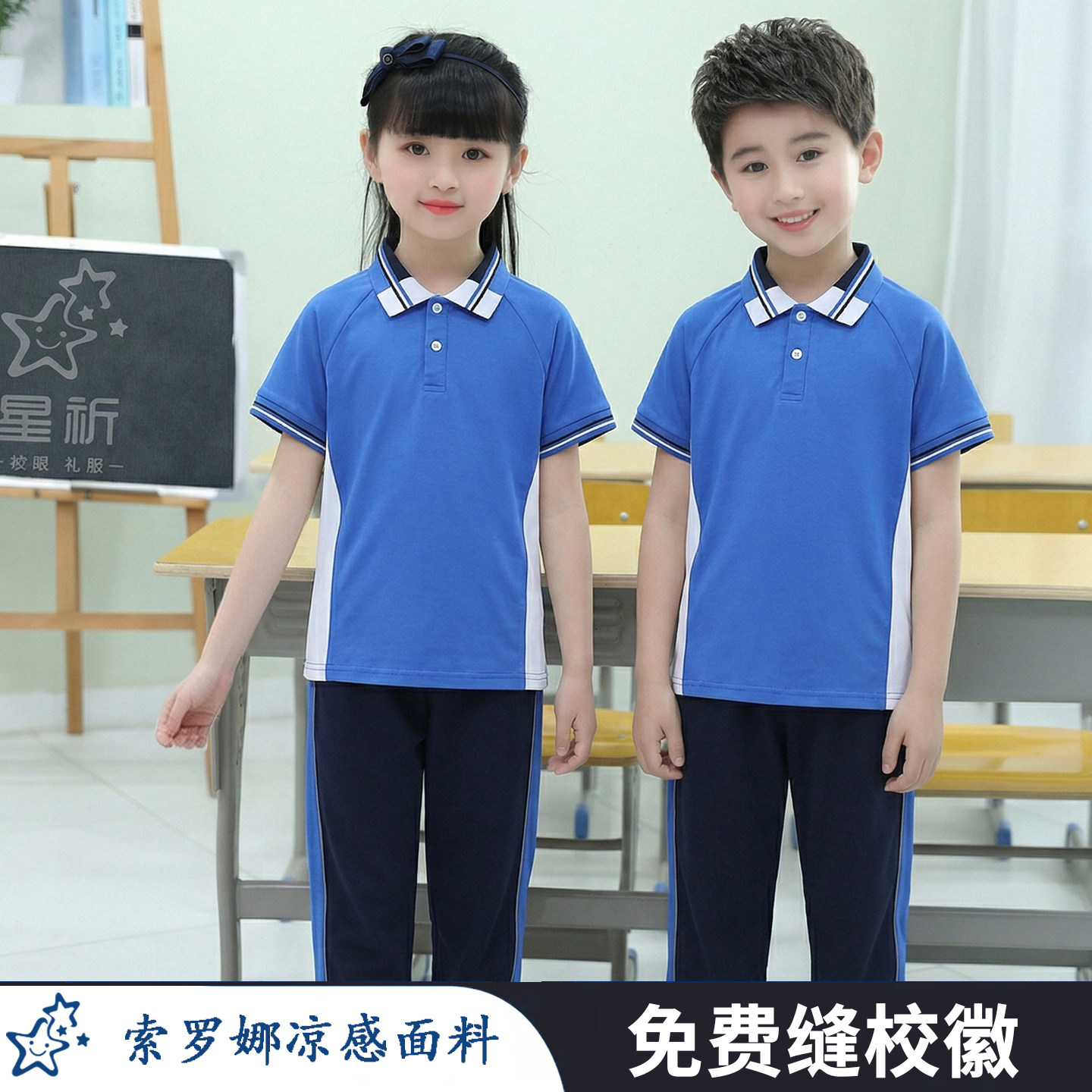 广东佛山市禅城区小学生统一校服2026开学新款外套夏装运动服套装