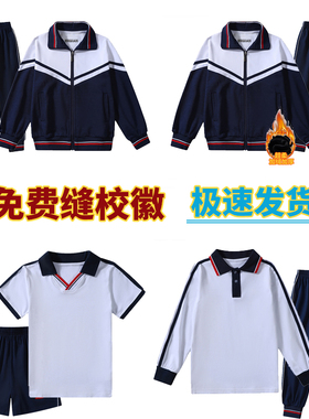 星祈广州海珠区小学生校服纯棉运动服套装长袖长裤外套车校徽加绒