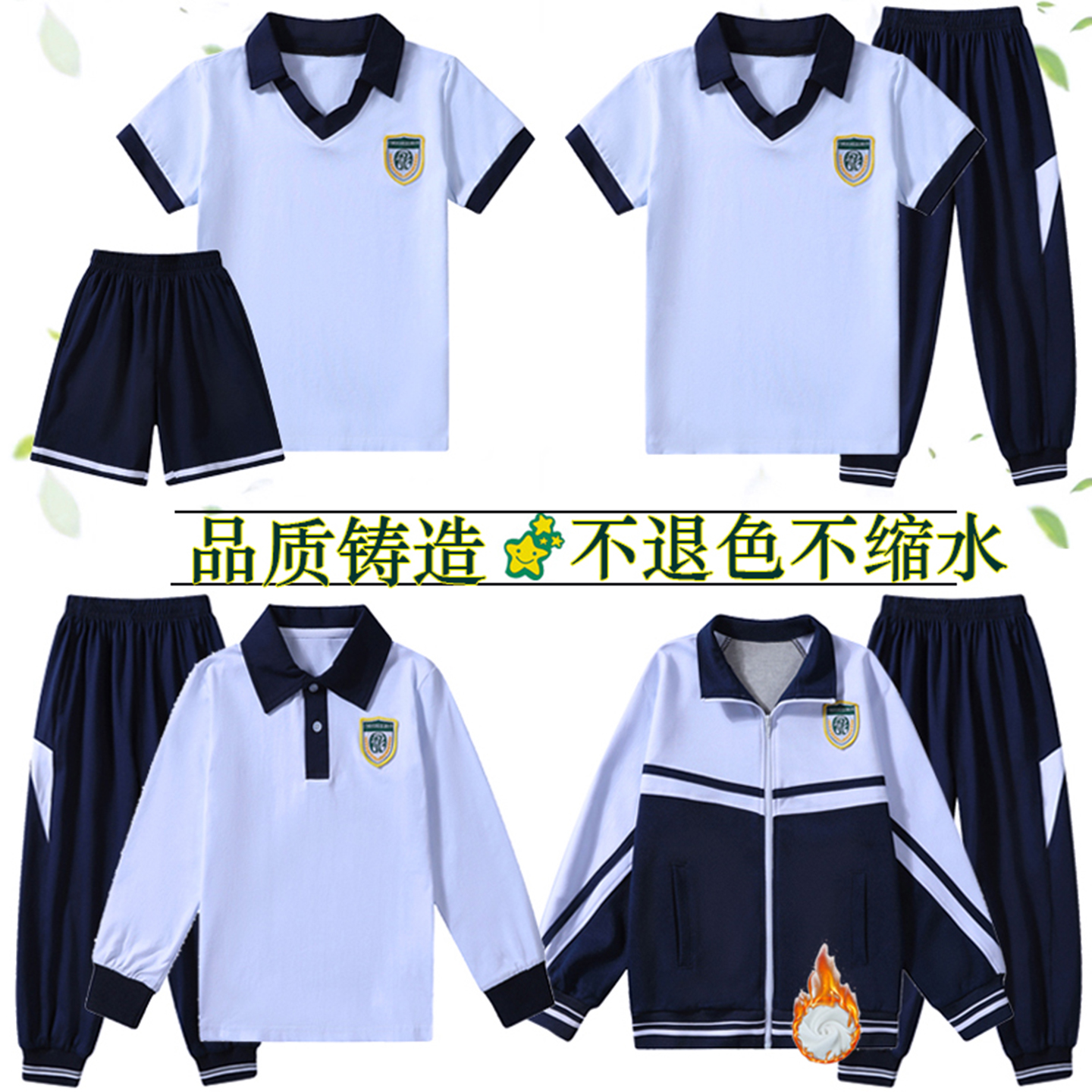 广州市天河区龙口西小学生校服
