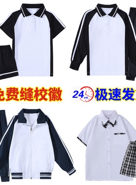顺德区小学生校服上衣公立学校礼服新潮佛山市校服裤新款冬装加绒