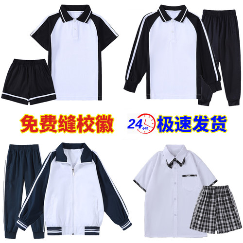 顺德区小学统一校服免费车校徽