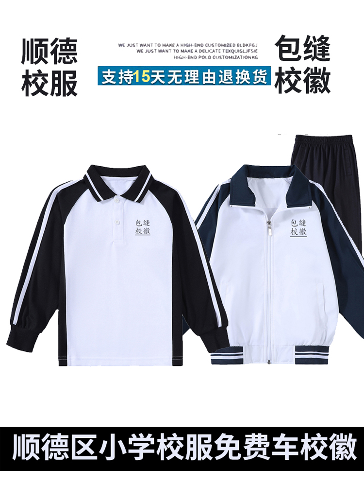 顺德区小学生校服公立学校统一短袖衫上衣夏装佛山市校服裤新款 童装/婴儿装/亲子装 校服/园服 原图主图