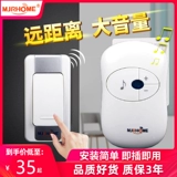 Дверной звонок беспроводной 矣 艹 门 嗬 嗬 嗬 嗬 孛 孛 孛 嵋 嵋 门 门 门 巳 巳 巳 巳 巳