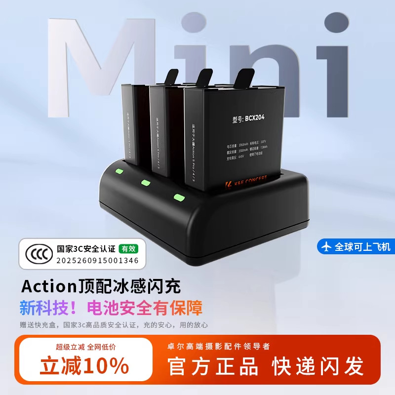 【新国标3C认证]Action电池通用图片