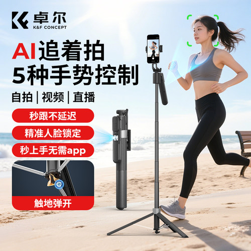 智能人脸跟拍丨多种手势控制