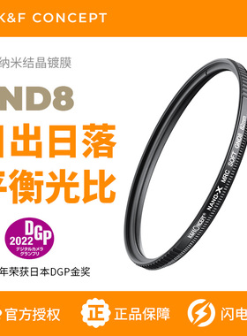 KFCONCEPT卓尔GND渐变镜 49/55/55/58/62/82 67mm 77mm适用于佳能尼康索尼微单反相机gnd8 16中灰渐变镜