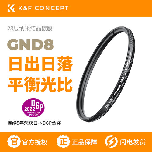 kfconcept卓尔gndgnd67mm渐变镜
