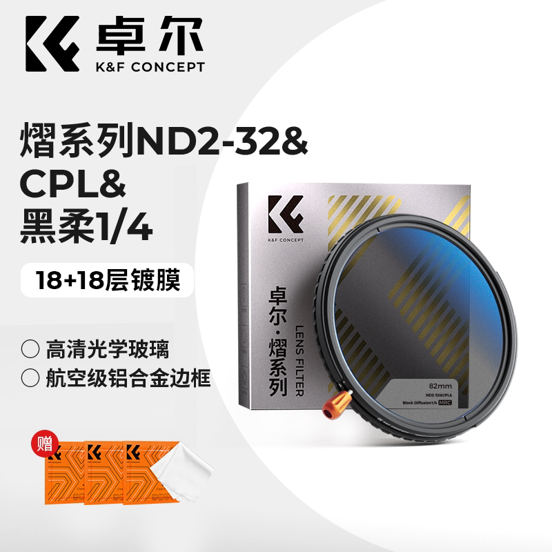 卓尔三合一滤镜18层镀膜可调减光镜ND2-32可变nd滤镜cpl偏振镜58/67/72/77/82mm相机适用佳能索尼康黑柔滤镜
