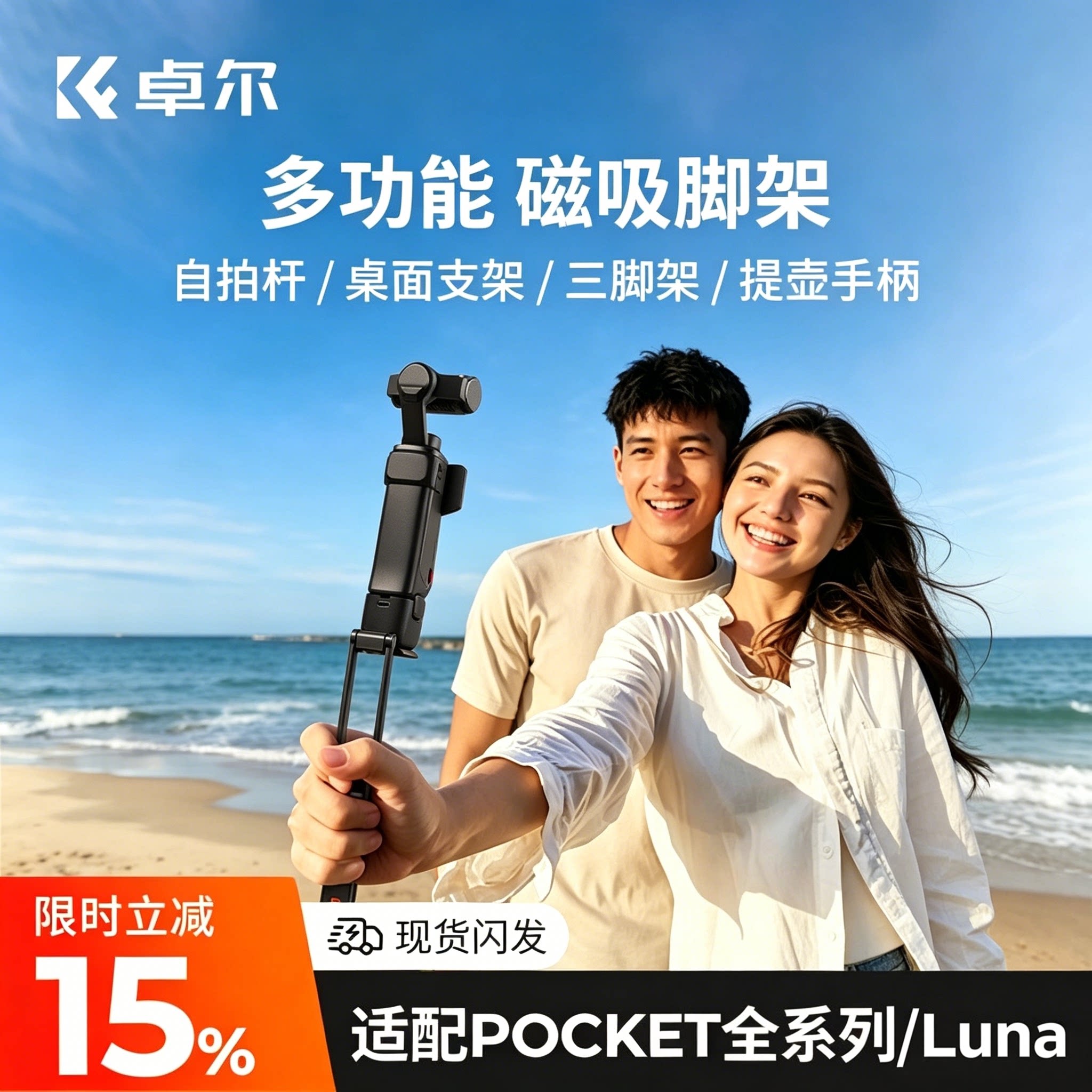 顶配【Pocket4pro】快装三脚架图片