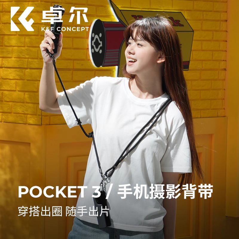 卓尔DJI大疆Pocket3挂绳多用
