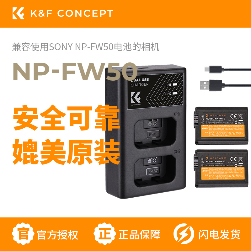 kfconcept相机电池索尼