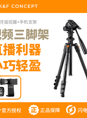 KFCONCEPT卓尔三脚架单反相机云台支架便携户外直播三角架碳纤维反折变独脚架适用佳能索尼专业微单摄影摄像