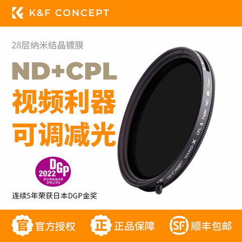 卓尔相机nd滤镜可调佳能镜片82mm