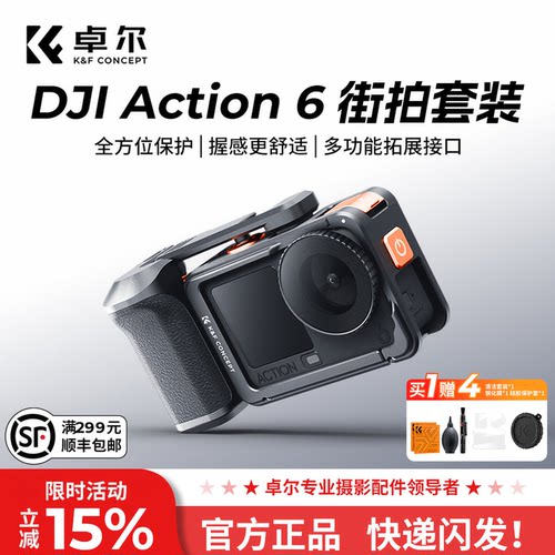 卓尔【Action6街拍套装】