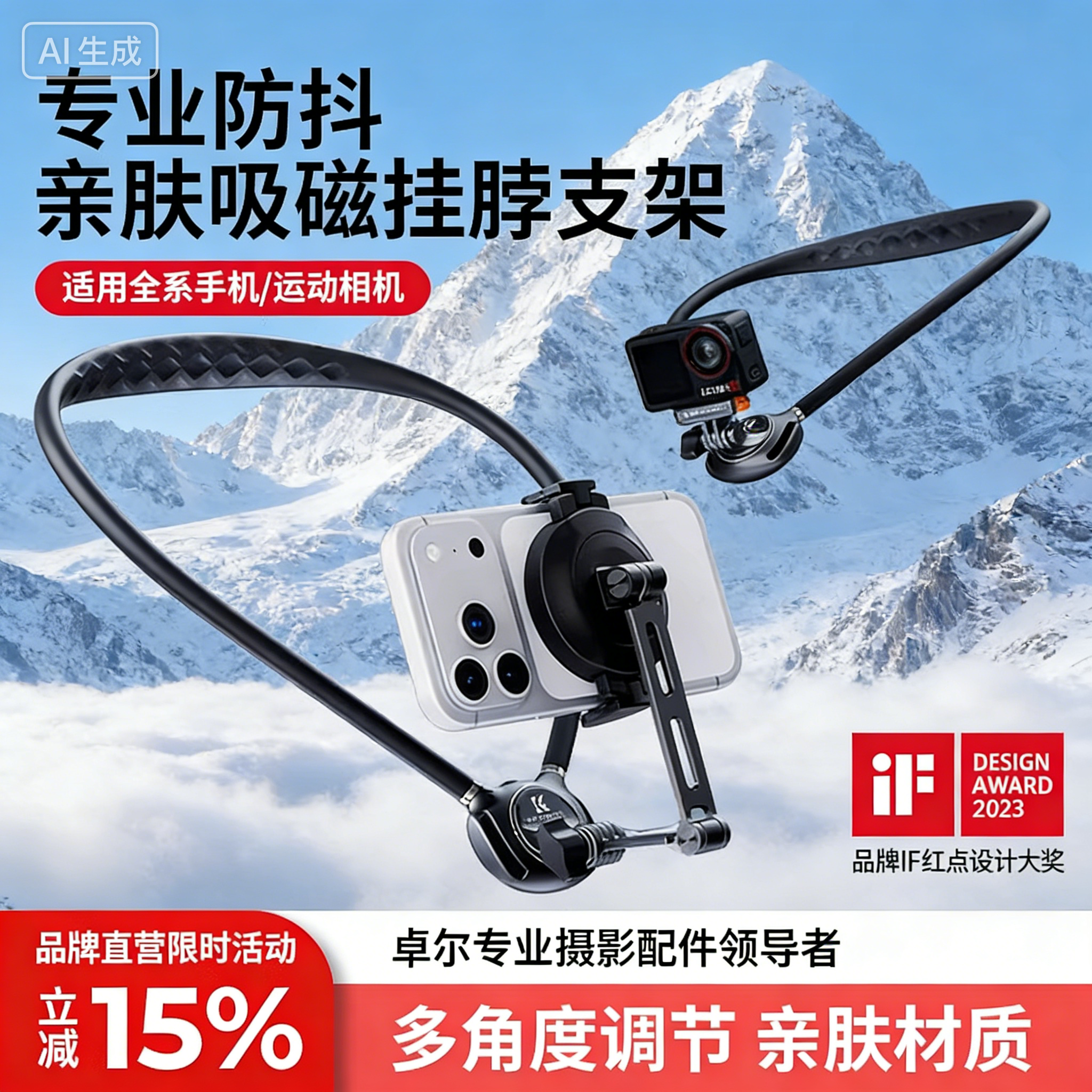 卓尔适用大疆action6/5pro/4/3运动相机挂脖支架手机挂脖支架gopro第一人称视角拍摄设备acepro2骑行拍摄神器