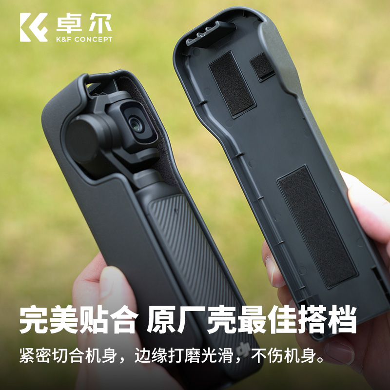KFCONCEPT卓尔适用DJI大疆Pocket3保护壳OSMO镜头保护盖板云台防护罩防刮收纳壳灵眸运动相机机身镜头保护套