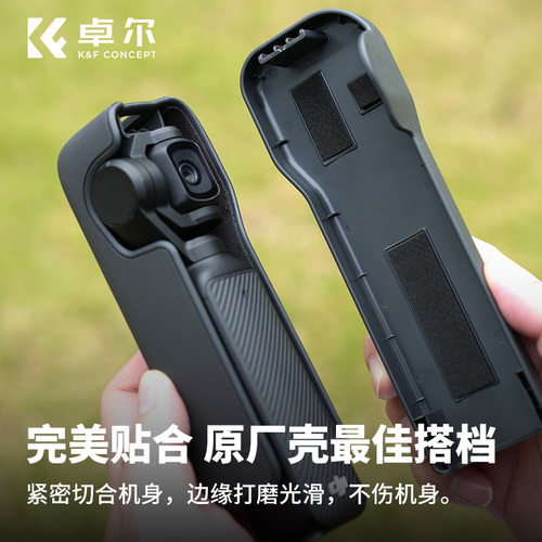 KFCONCEPT卓尔适用DJI大疆Pocket3保护壳OSMO镜头保护盖板云台防护罩防刮收纳壳灵眸运动相机机身镜头保护套