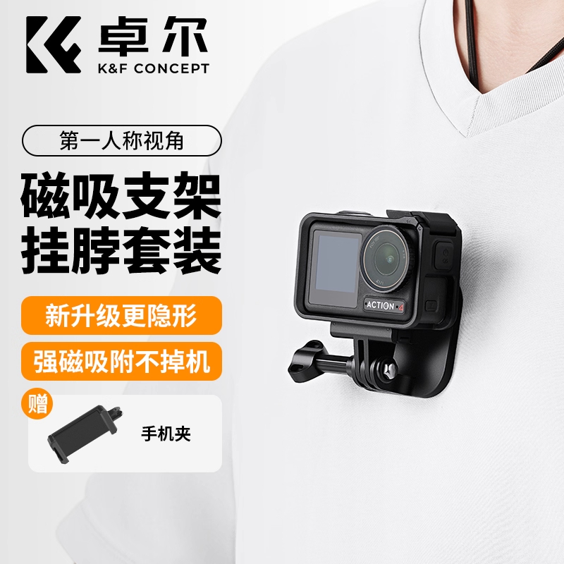 卓尔大疆Action6/5pro/4/3胸前磁吸挂脖支架适配GoPro13磁吸支架胸挂运动相机胸前固定支架脖挂insta360配件
