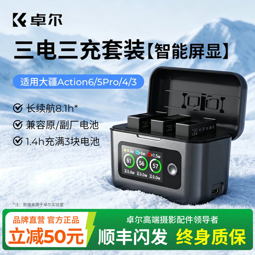 【新国标3C认证]Action电池通用