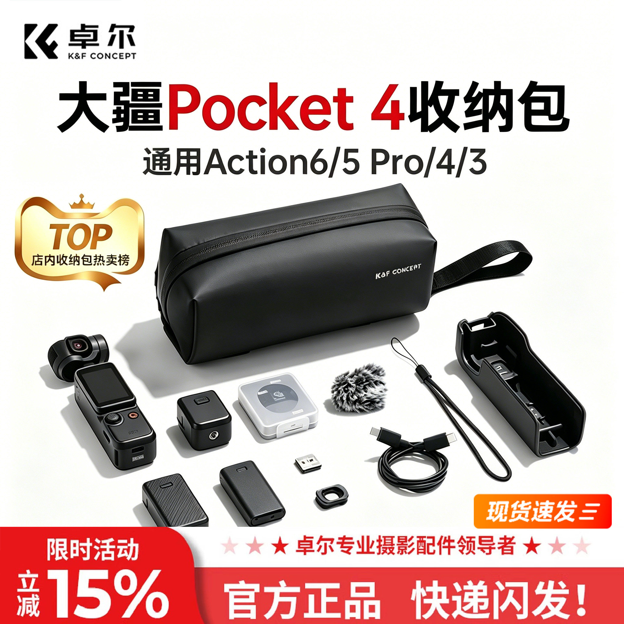 卓尔适用Dji大疆Pocket4收纳包Pocket3/Action5Pro/4/Nano/影石insta360运动相机便携斜挎单肩大容量保护包