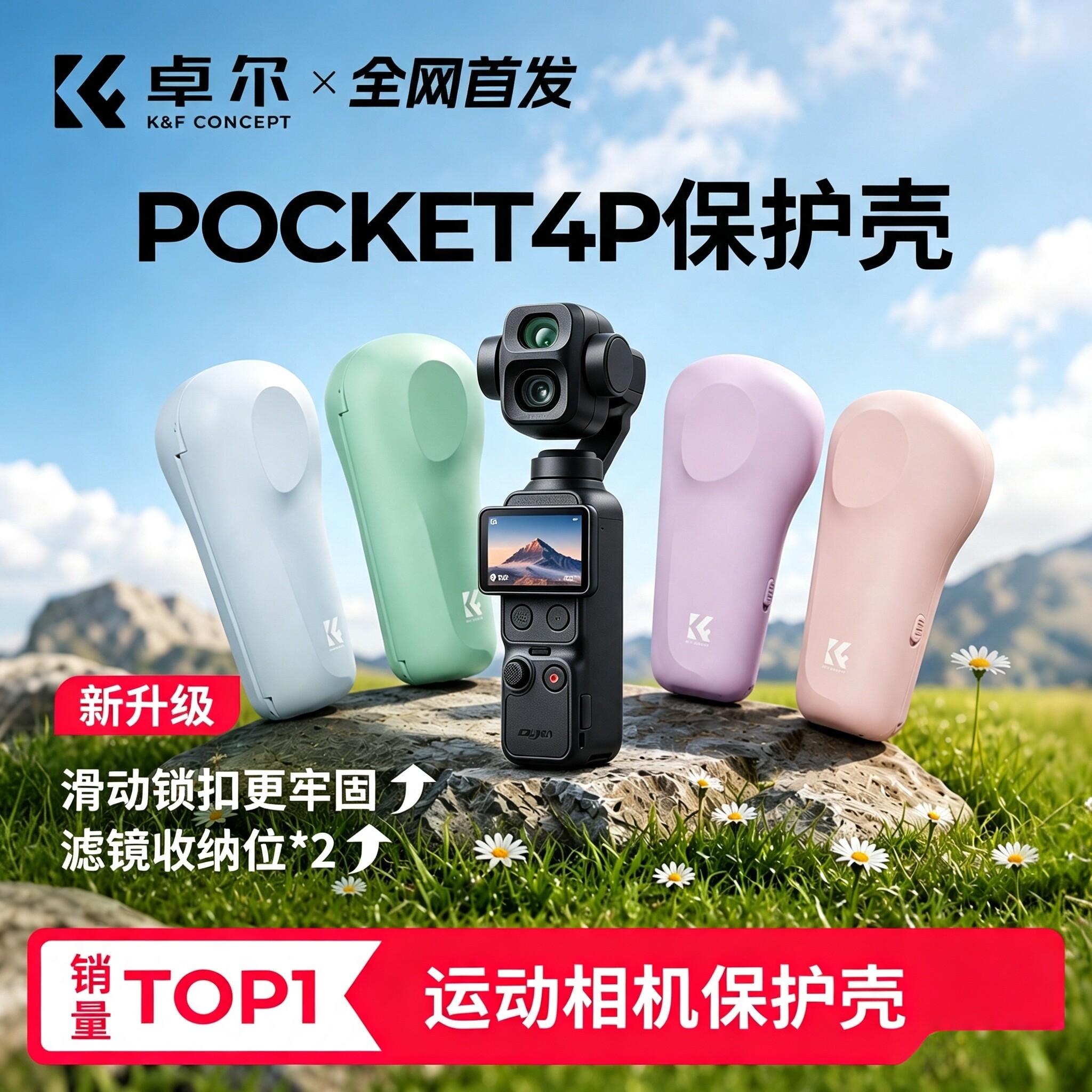 顶配首选【Pocket4pro】保护套图片