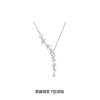 鞠婧祎同款范奇紫藤花Y字锁骨链