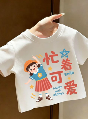 2026新款潮流男童女童洋气纯棉可爱夏季透气白色短袖趣味卡通T恤