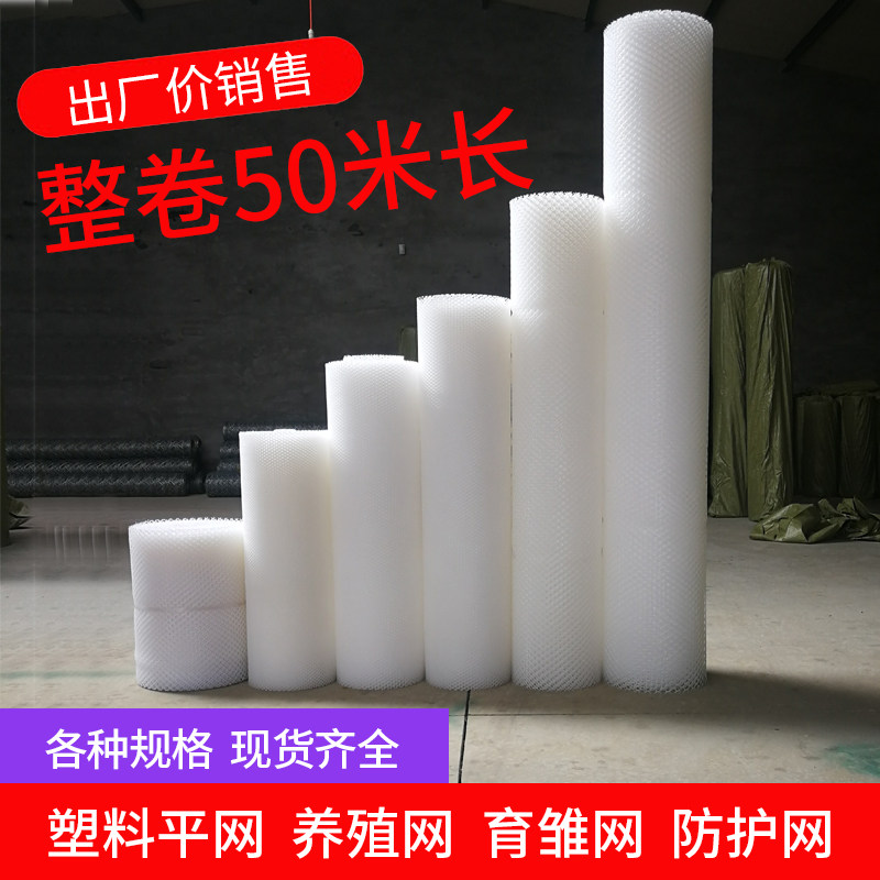 塑料平网养殖网养鸡隔离围栏网育雏漏粪脚踩垫网床防护网格