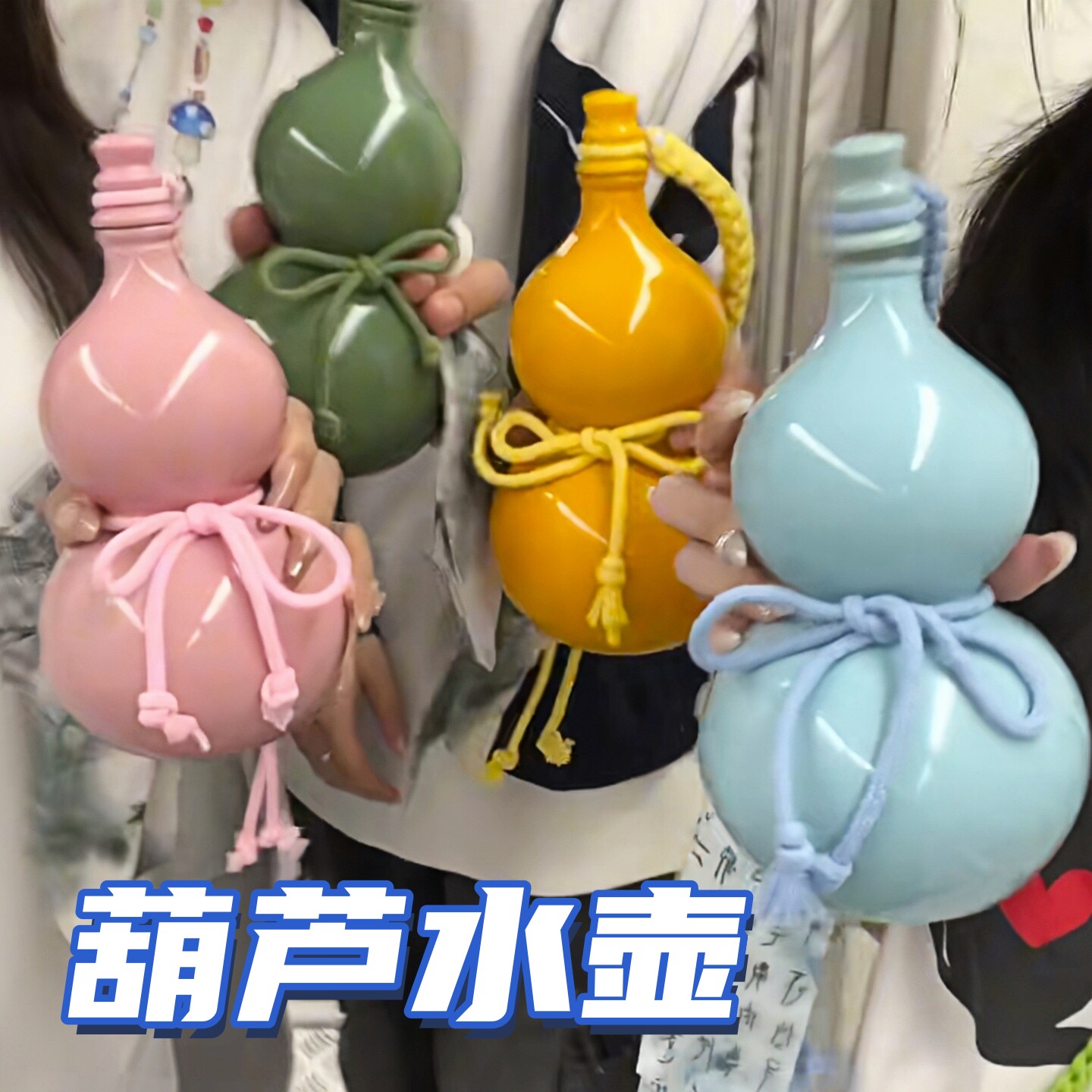 葫芦水壶新中式户外水杯送朋友