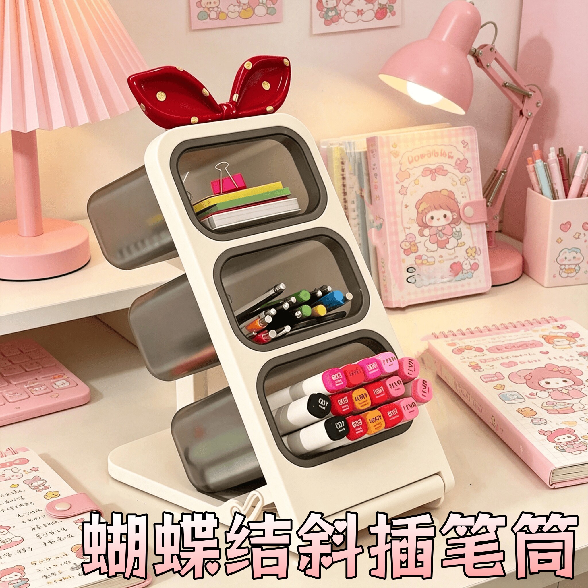 蝴蝶结斜插式笔筒可折叠