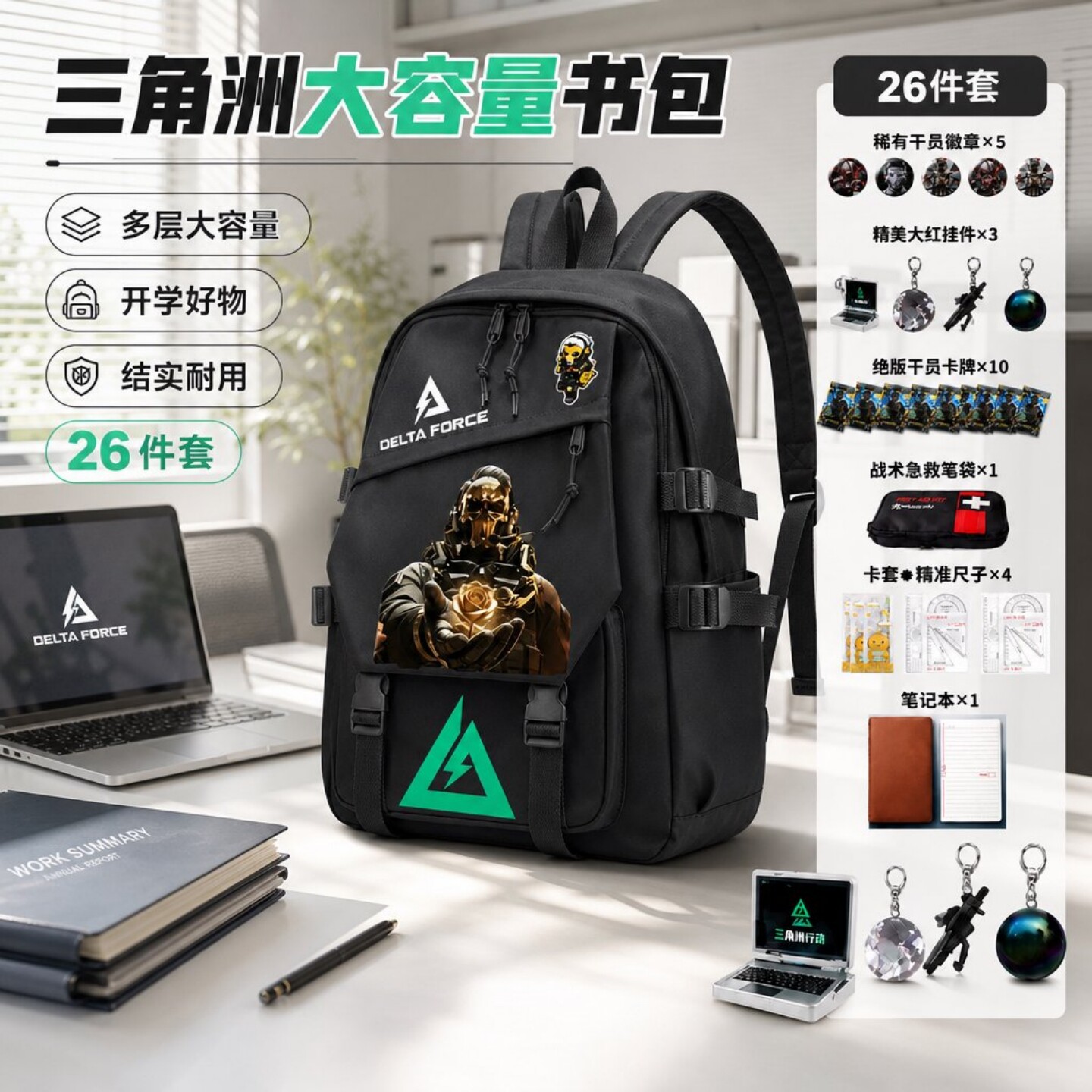 三角洲行动书包学生轻便护脊背包
