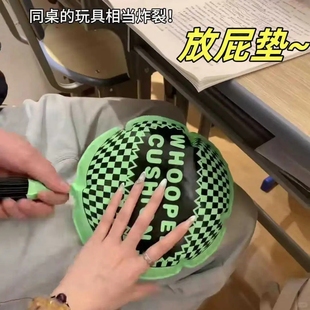 抖音爆火放屁垫整蛊神器发声会放屁的坐垫上课解压恶作剧整蛊玩具