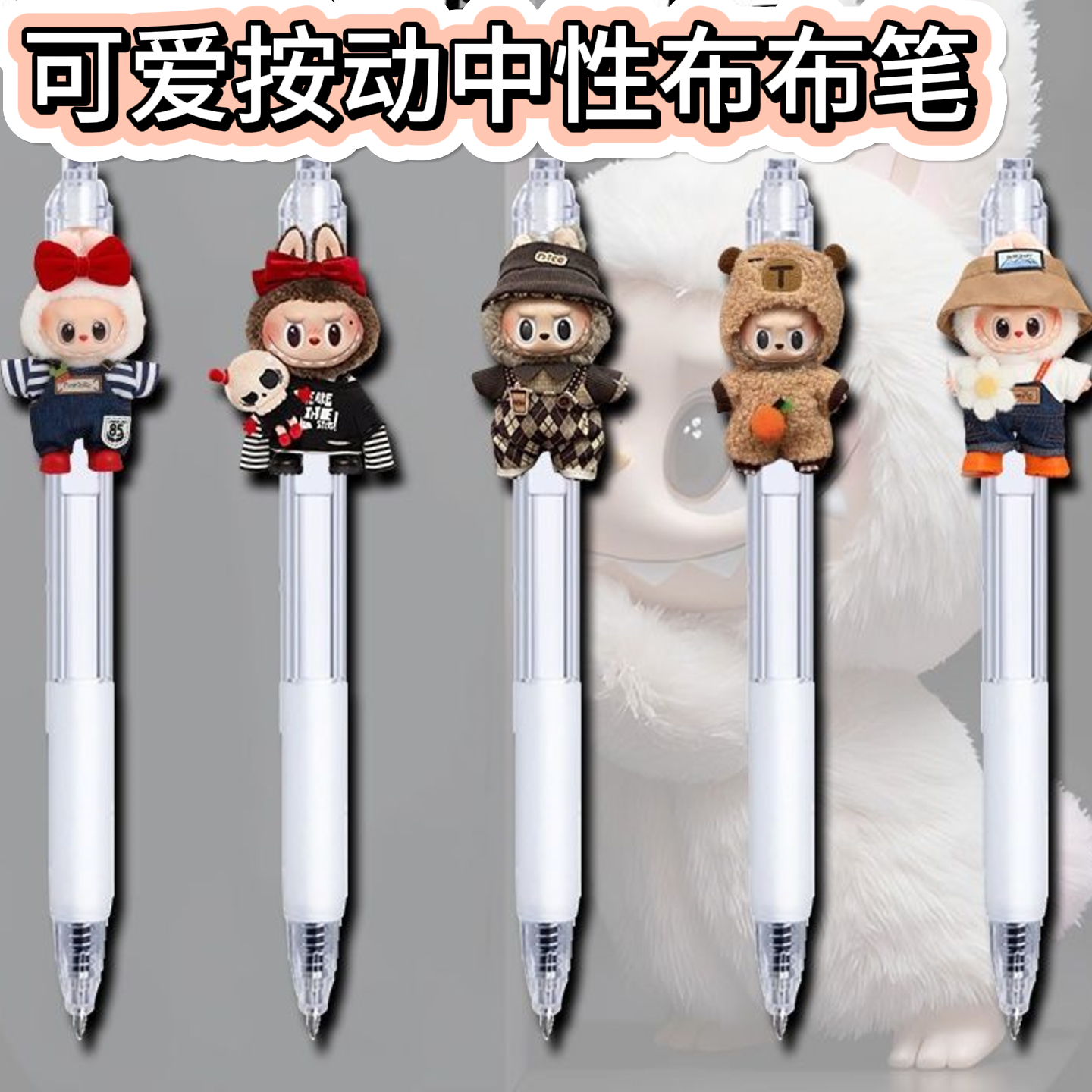 可爱拉按动布布中性笔黑色速干