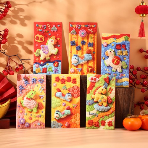 2026年马年红包5D平面春节利是封