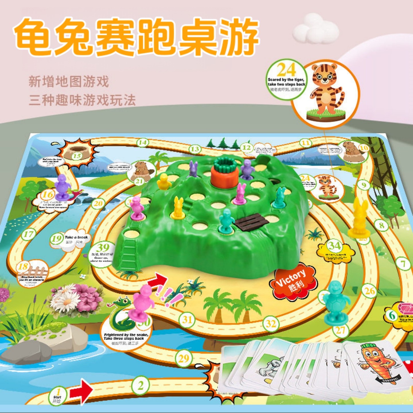 龟兔赛跑桌游升级版兔子陷阱棋