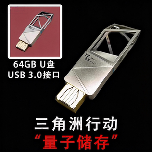 三角洲行动量子存储u盘游戏周边大红模型手办锌合金镂空高速u盘