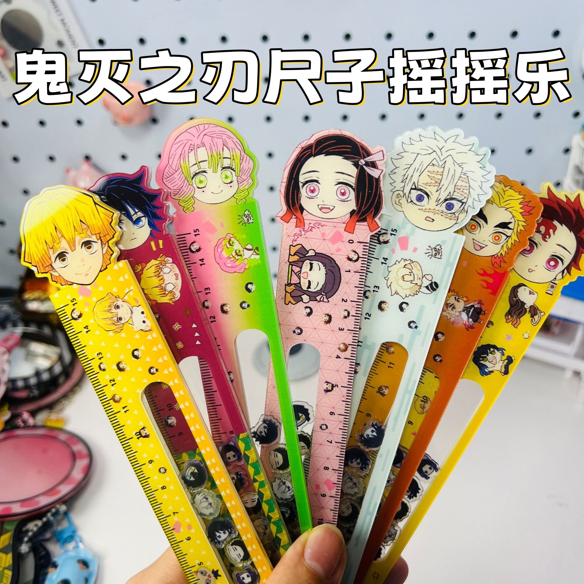 鬼灭之刃尺子摇摇乐亚克力