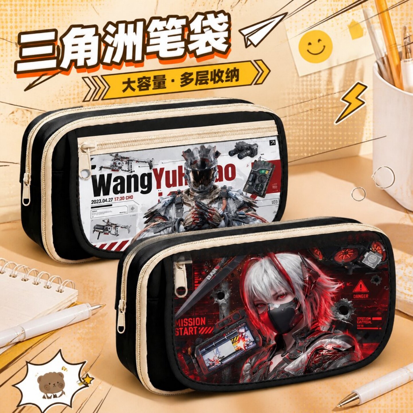 三角洲行动笔袋学生文具盒